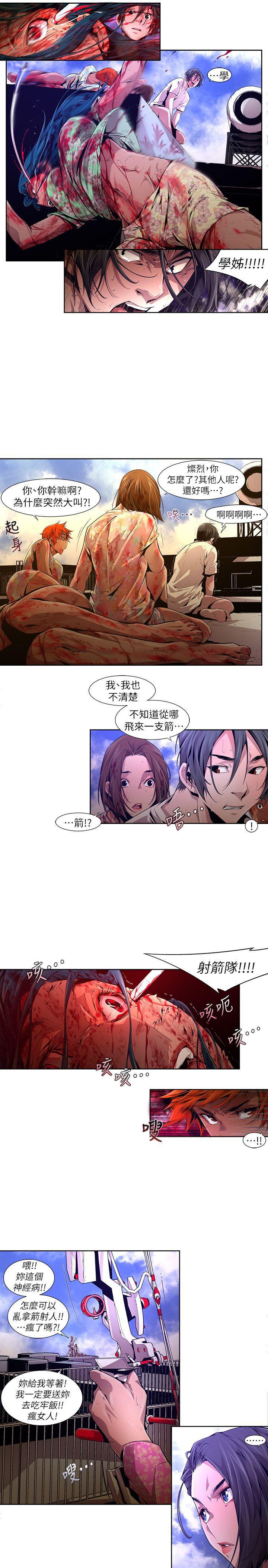 免费漫画大全韩漫全集-第19话-纯真(6)无删减无遮挡章节图片 