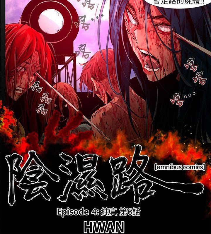 免费漫画大全韩漫全集-第19话-纯真(6)无删减无遮挡章节图片 