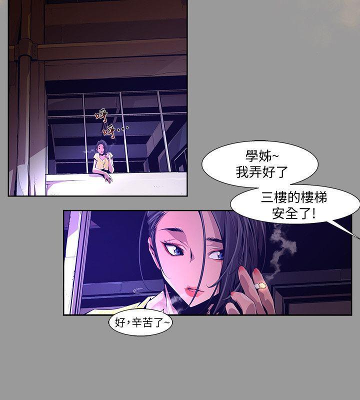 免费漫画大全韩漫全集-第19话-纯真(6)无删减无遮挡章节图片 