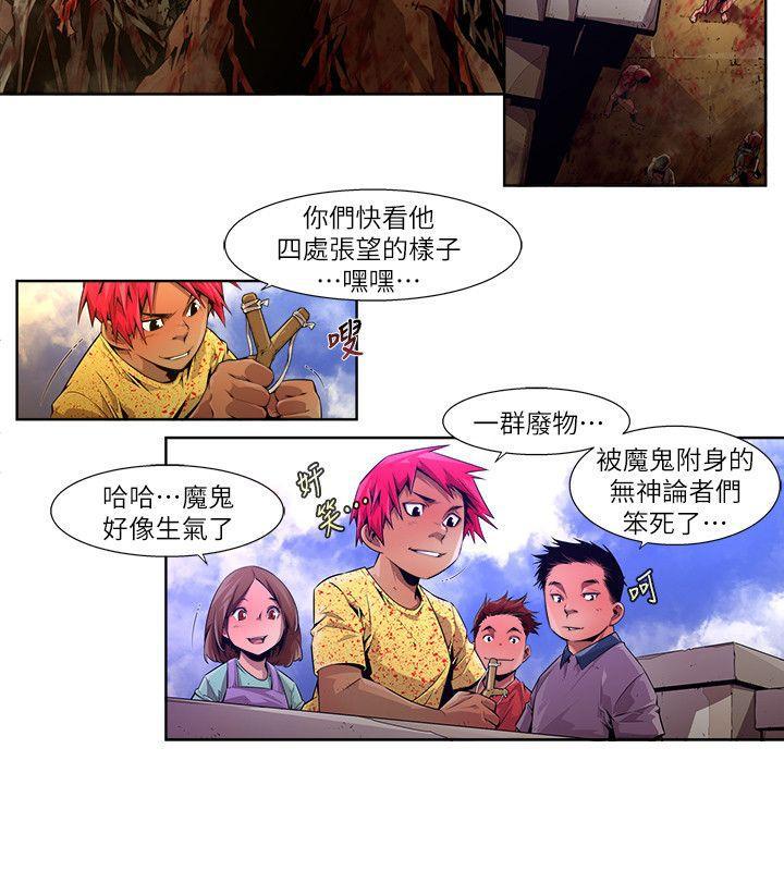 免费漫画大全韩漫全集-第20话-纯真(7)无删减无遮挡章节图片 