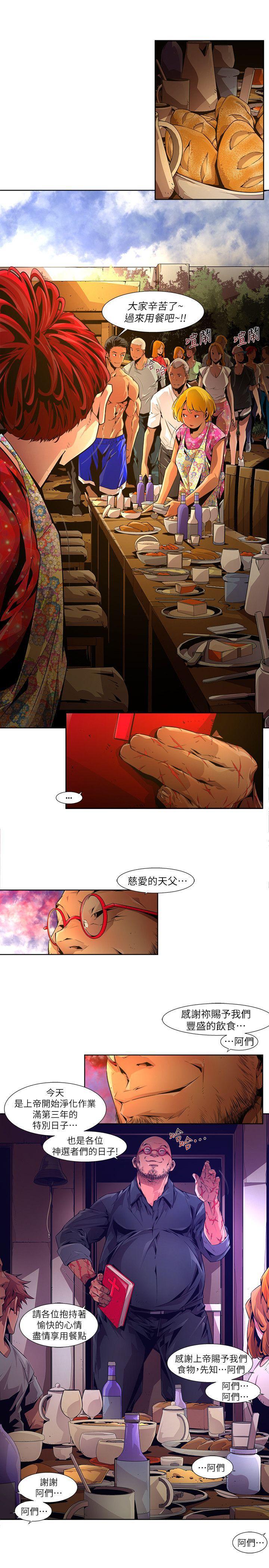 免费漫画大全韩漫全集-第20话-纯真(7)无删减无遮挡章节图片 