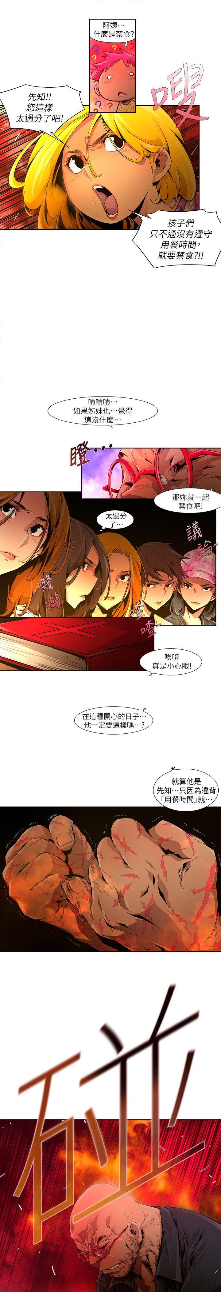 免费漫画大全韩漫全集-第20话-纯真(7)无删减无遮挡章节图片 