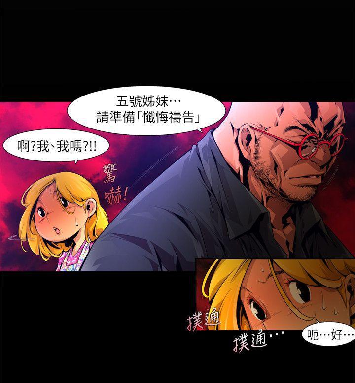 免费漫画大全韩漫全集-第20话-纯真(7)无删减无遮挡章节图片 