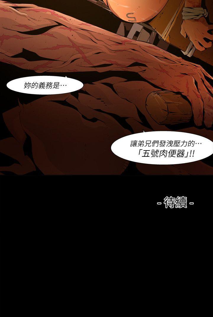 免费漫画大全韩漫全集-第20话-纯真(7)无删减无遮挡章节图片 