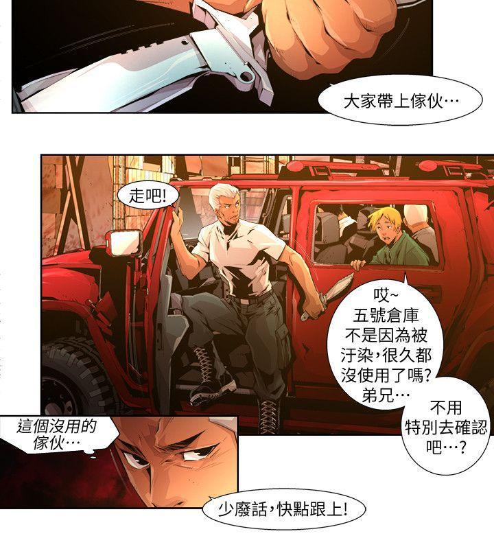 免费漫画大全韩漫全集-第21话-纯真(8)无删减无遮挡章节图片 