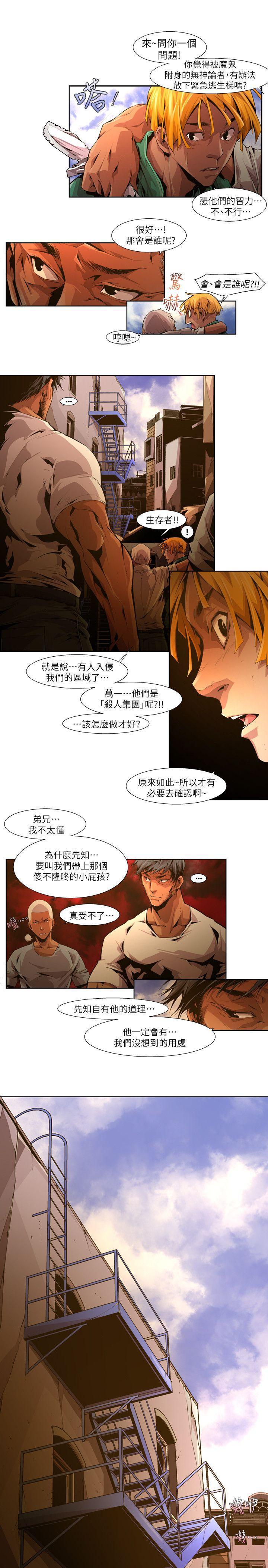 免费漫画大全韩漫全集-第21话-纯真(8)无删减无遮挡章节图片 