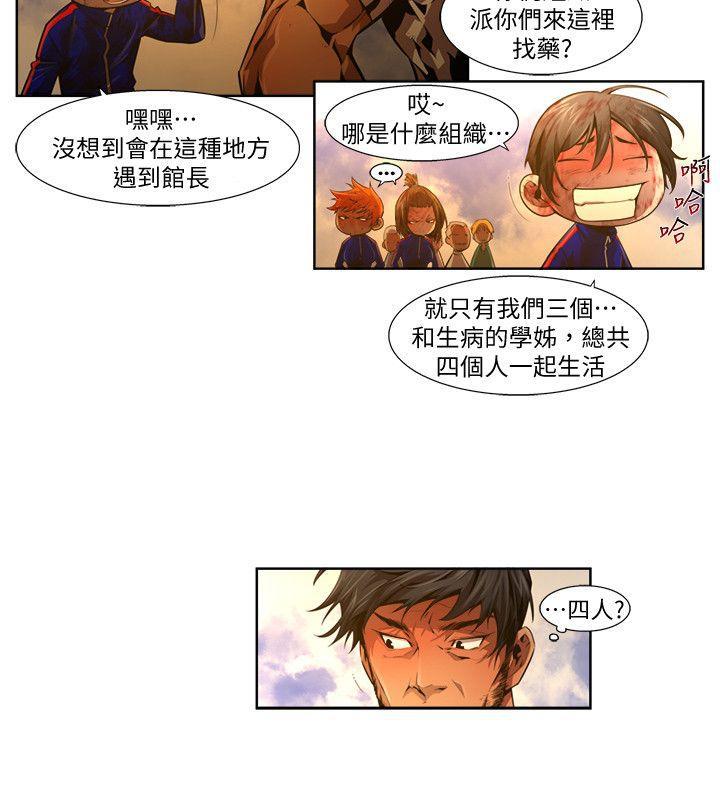 免费漫画大全韩漫全集-第22话-纯真(9)无删减无遮挡章节图片 