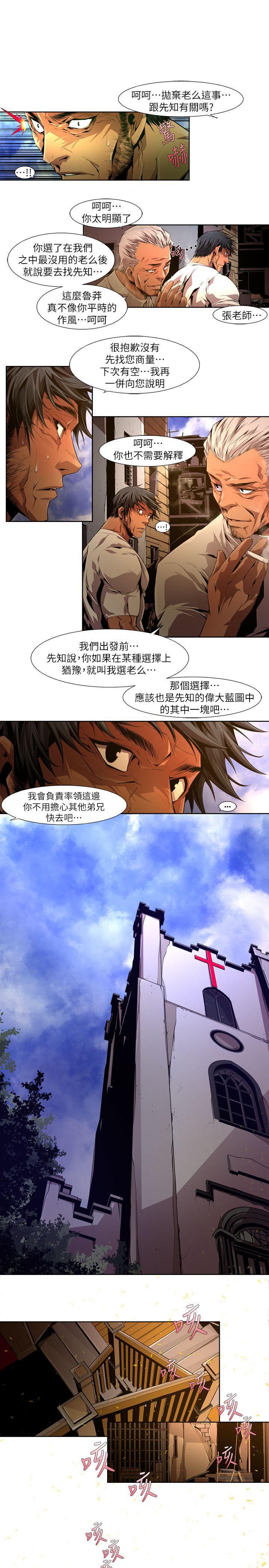免费漫画大全韩漫全集-第23话-纯真(10)无删减无遮挡章节图片 