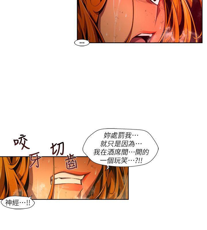 免费漫画大全韩漫全集-第23话-纯真(10)无删减无遮挡章节图片 