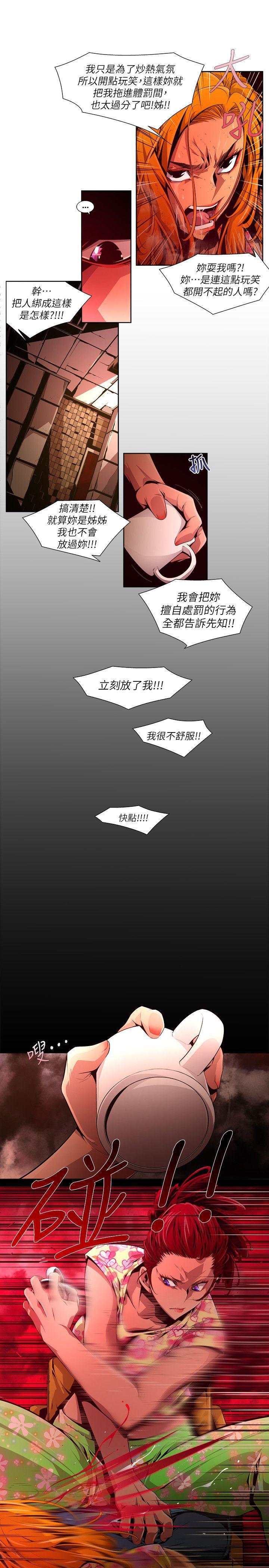 免费漫画大全韩漫全集-第23话-纯真(10)无删减无遮挡章节图片 