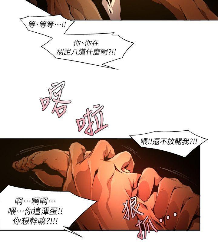免费漫画大全韩漫全集-第24话-纯真(11)无删减无遮挡章节图片 