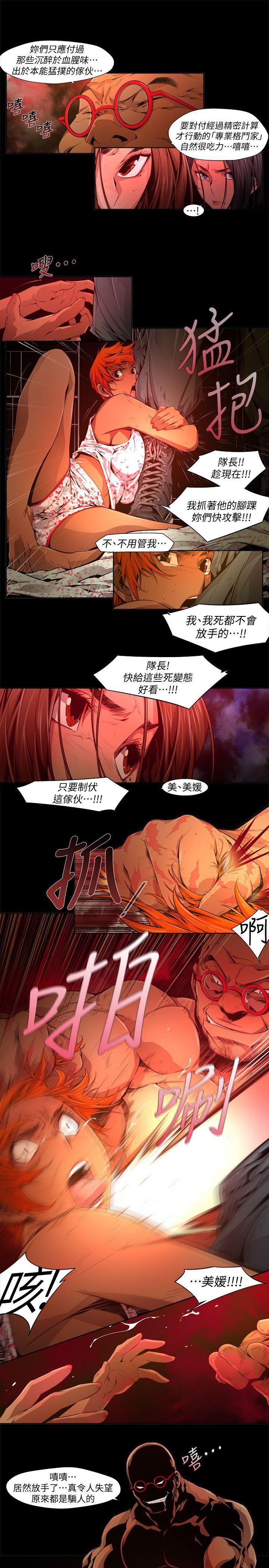 免费漫画大全韩漫全集-第25话-纯真(12)无删减无遮挡章节图片 