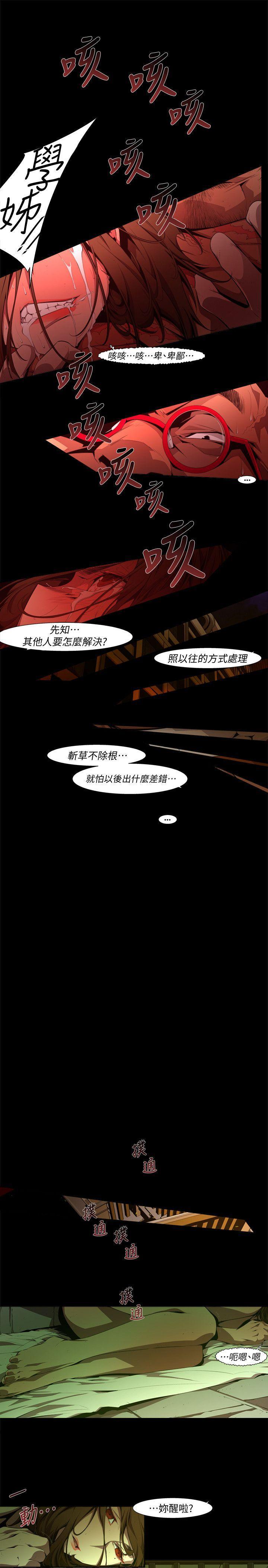 免费漫画大全韩漫全集-第25话-纯真(12)无删减无遮挡章节图片 