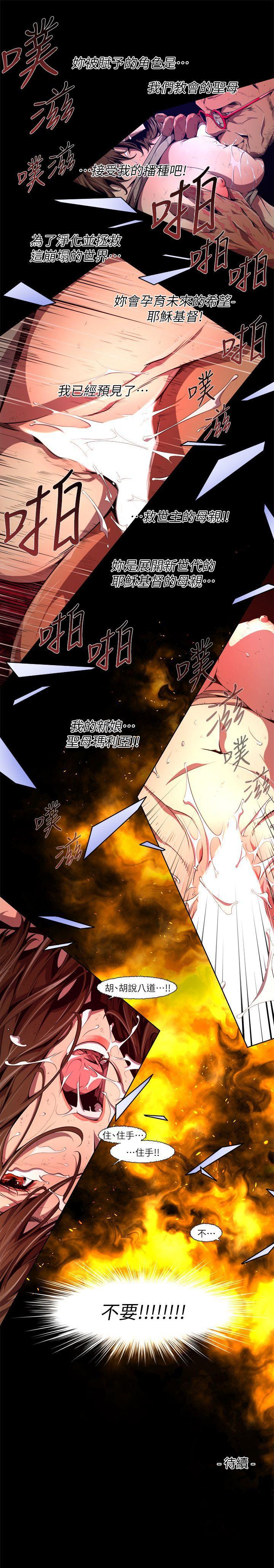 免费漫画大全韩漫全集-第26话-纯真(13)无删减无遮挡章节图片 