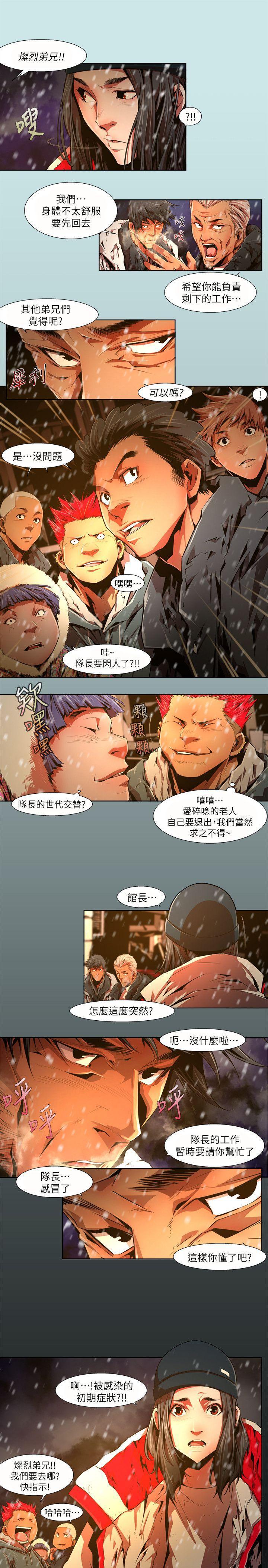 免费漫画大全韩漫全集-第29话-纯真(16)无删减无遮挡章节图片 