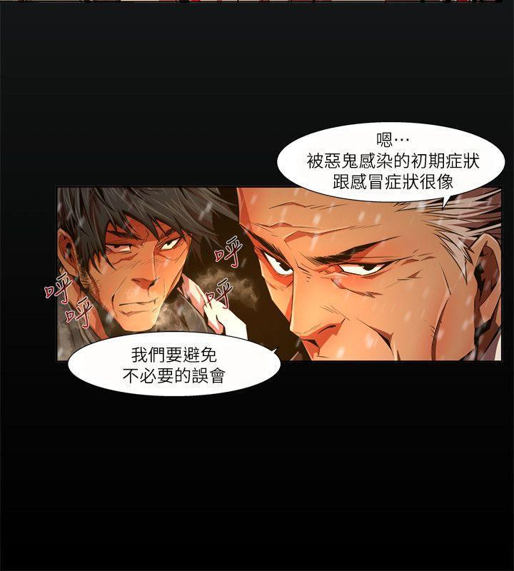 免费漫画大全韩漫全集-第29话-纯真(16)无删减无遮挡章节图片 