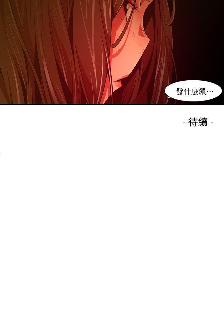 免费漫画大全韩漫全集-第29话-纯真(16)无删减无遮挡章节图片 
