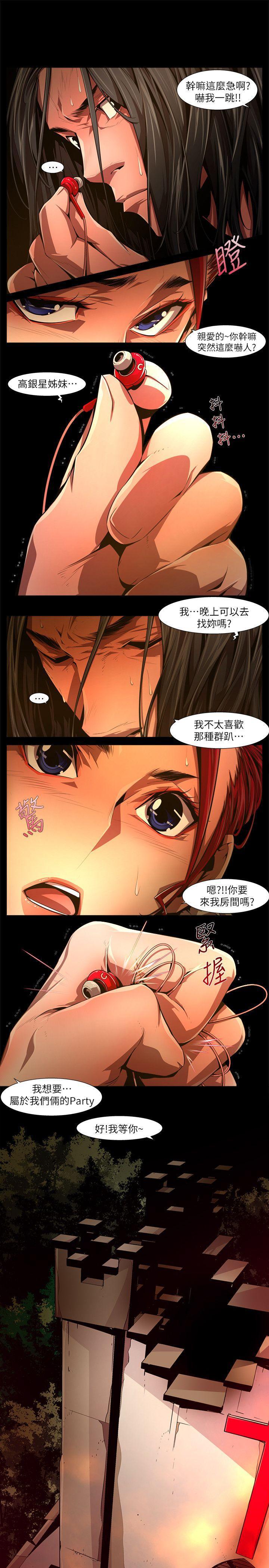 免费漫画大全韩漫全集-第30话-纯真(17)无删减无遮挡章节图片 