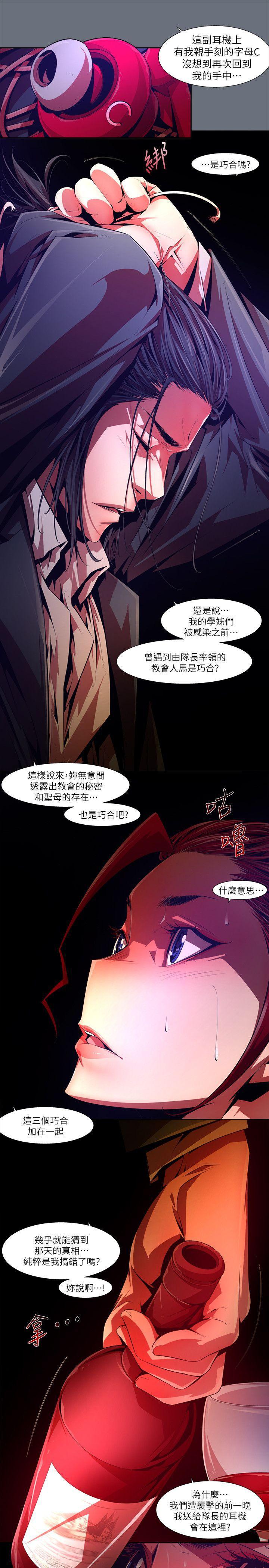 免费漫画大全韩漫全集-第30话-纯真(17)无删减无遮挡章节图片 