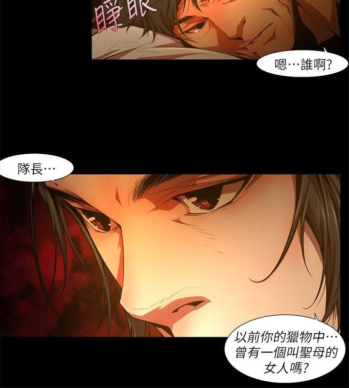 免费漫画大全韩漫全集-第31话-纯真(18)无删减无遮挡章节图片 