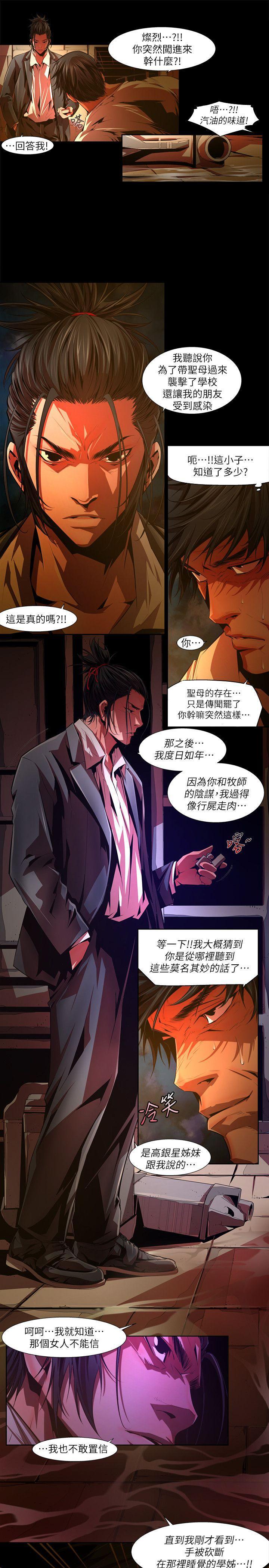 免费漫画大全韩漫全集-第31话-纯真(18)无删减无遮挡章节图片 