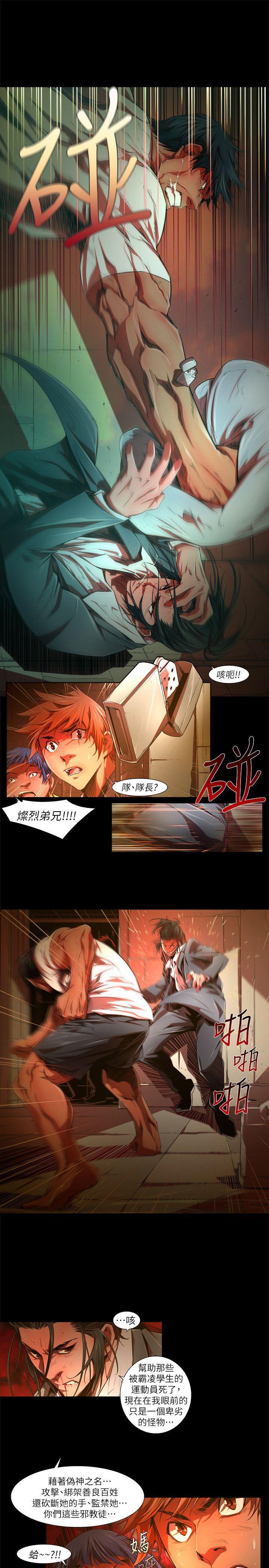 免费漫画大全韩漫全集-第31话-纯真(18)无删减无遮挡章节图片 