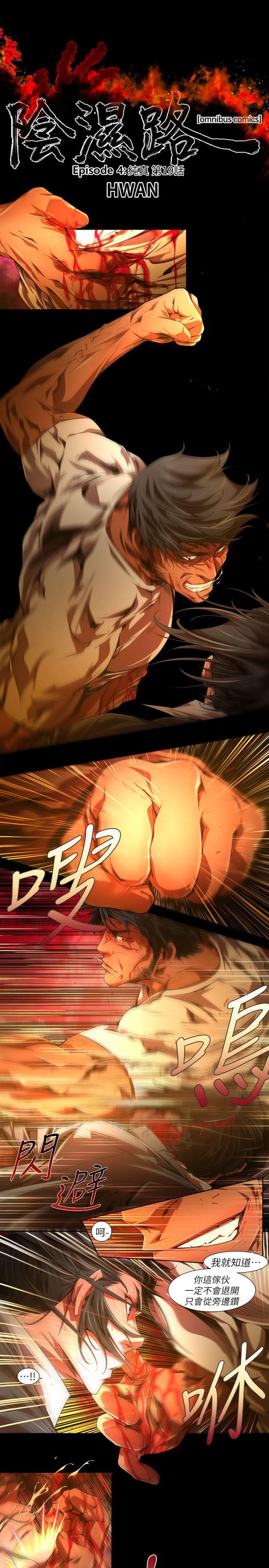 免费漫画大全韩漫全集-第32话-纯真(19)无删减无遮挡章节图片 