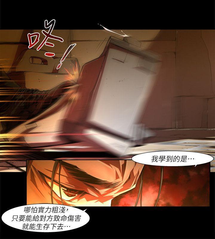 免费漫画大全韩漫全集-第32话-纯真(19)无删减无遮挡章节图片 