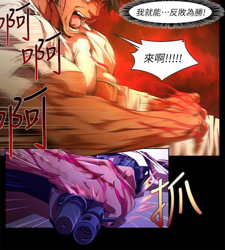 免费漫画大全韩漫全集-第32话-纯真(19)无删减无遮挡章节图片 