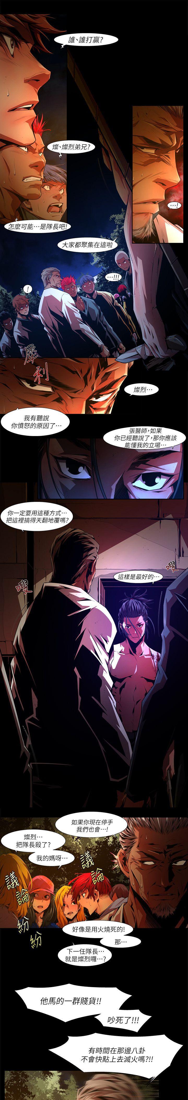 免费漫画大全韩漫全集-第33话-纯真(20)无删减无遮挡章节图片 