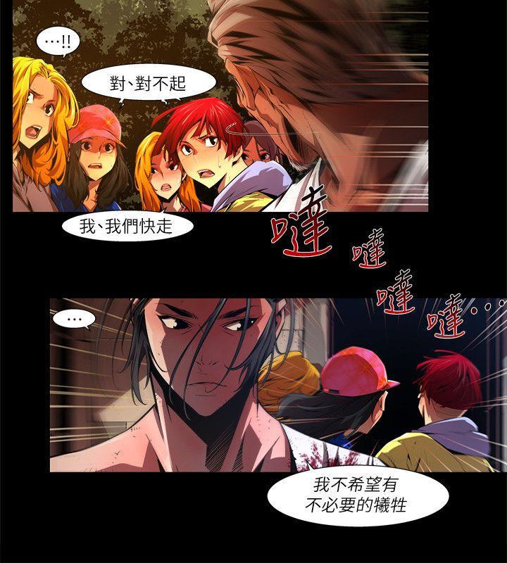 免费漫画大全韩漫全集-第33话-纯真(20)无删减无遮挡章节图片 