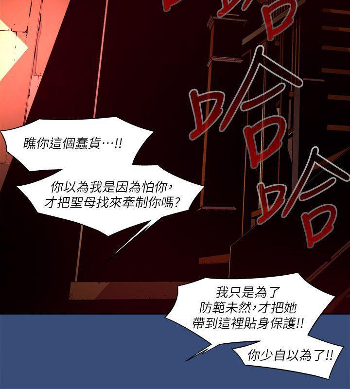 免费漫画大全韩漫全集-第33话-纯真(20)无删减无遮挡章节图片 