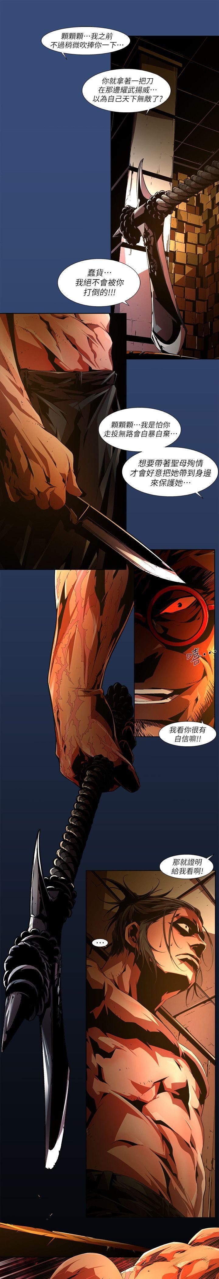 免费漫画大全韩漫全集-第33话-纯真(20)无删减无遮挡章节图片 