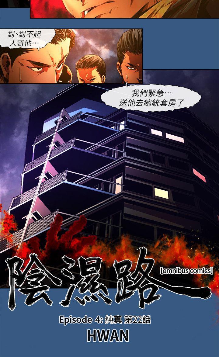 免费漫画大全韩漫全集-第35话-纯真(22)无删减无遮挡章节图片 