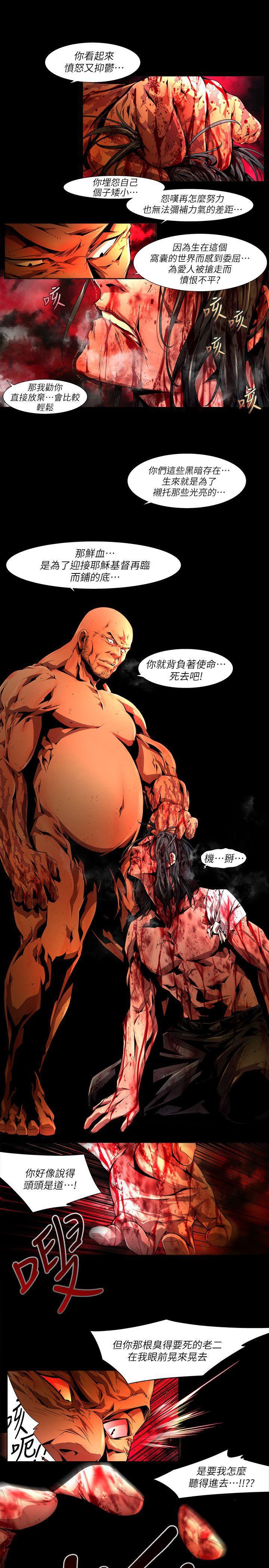 免费漫画大全韩漫全集-第35话-纯真(22)无删减无遮挡章节图片 
