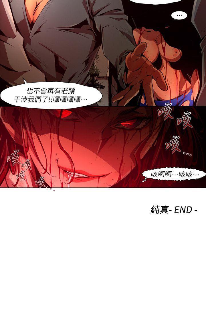 免费漫画大全韩漫全集-第37话-纯真(24)无删减无遮挡章节图片 