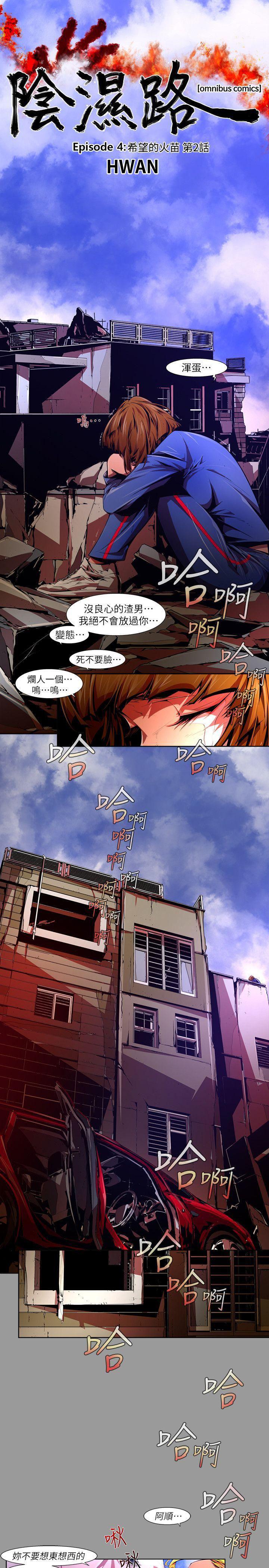 免费漫画大全韩漫全集-第39话-希望的火苗(2)无删减无遮挡章节图片 
