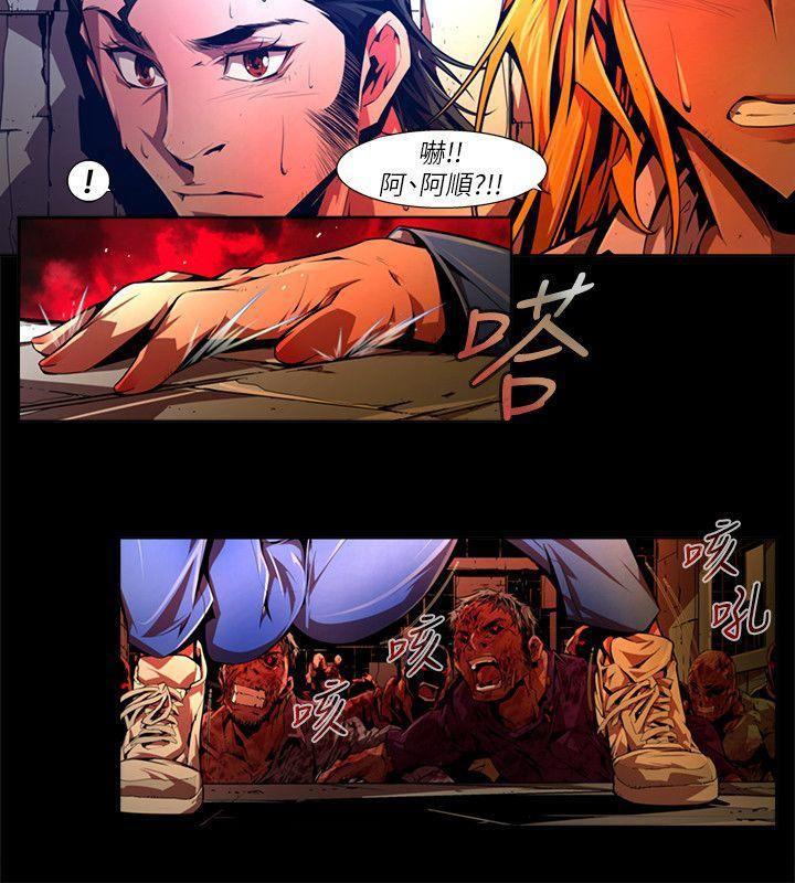 免费漫画大全韩漫全集-第39话-希望的火苗(2)无删减无遮挡章节图片 