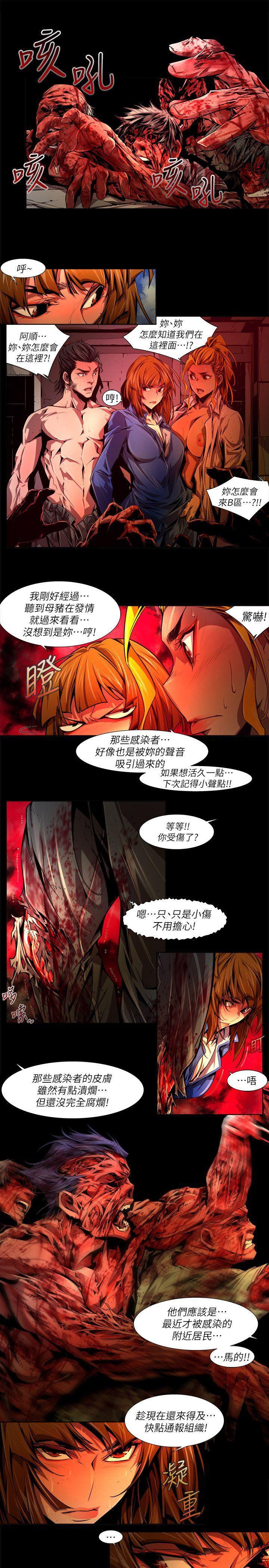 免费漫画大全韩漫全集-第39话-希望的火苗(2)无删减无遮挡章节图片 