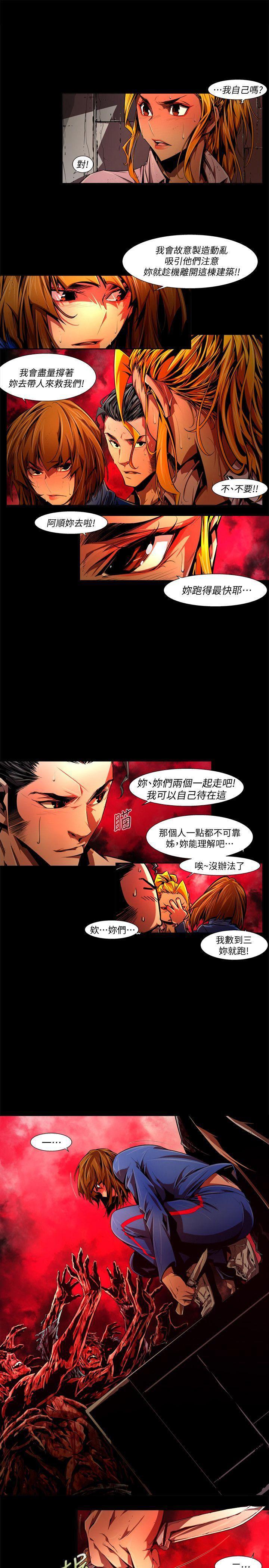 免费漫画大全韩漫全集-第39话-希望的火苗(2)无删减无遮挡章节图片 