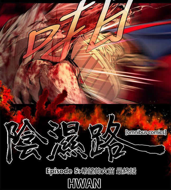 免费漫画大全韩漫全集-最终话-希望的火苗(3)无删减无遮挡章节图片 