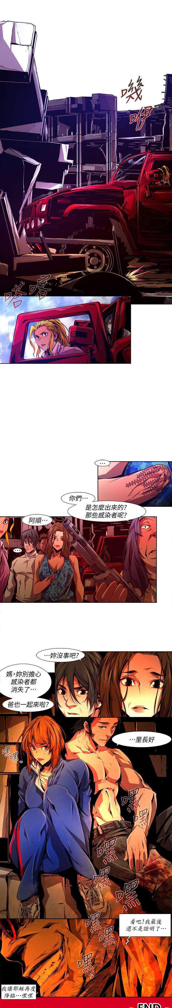 免费漫画大全韩漫全集-最终话-希望的火苗(3)无删减无遮挡章节图片 