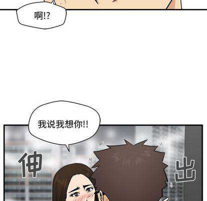海贼王漫画在哪看韩漫全集-第61话无删减无遮挡章节图片 