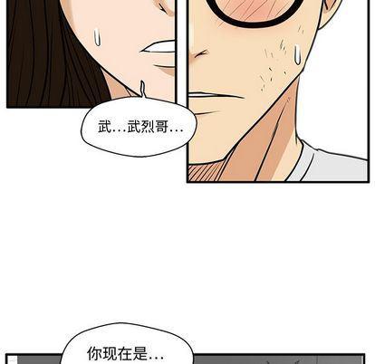 海贼王漫画在哪看韩漫全集-第61话无删减无遮挡章节图片 