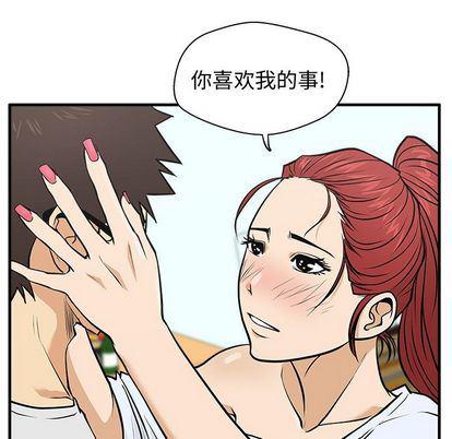 海贼王漫画在哪看韩漫全集-第61话无删减无遮挡章节图片 