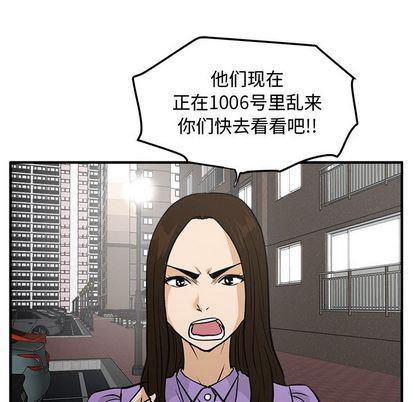 海贼王漫画在哪看韩漫全集-第61话无删减无遮挡章节图片 