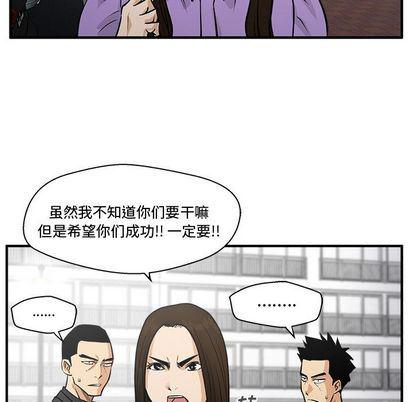 海贼王漫画在哪看韩漫全集-第61话无删减无遮挡章节图片 