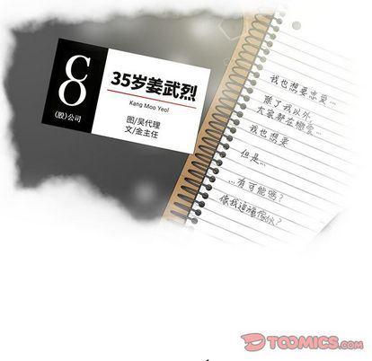 海贼王漫画在哪看韩漫全集-第61话无删减无遮挡章节图片 