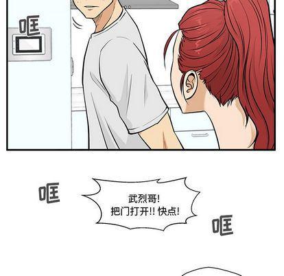 海贼王漫画在哪看韩漫全集-第61话无删减无遮挡章节图片 