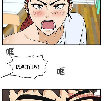 海贼王漫画在哪看韩漫全集-第61话无删减无遮挡章节图片 